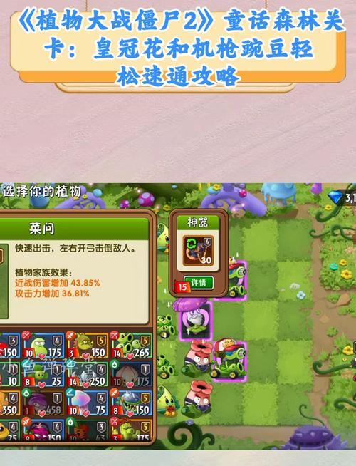 植物大战僵尸4-7_植物大战僵尸47攻略视频-第2张图片-屿企游戏网