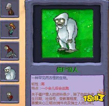 植物大战僵尸技巧，植物大战僵尸怎么治-第2张图片-屿企游戏网