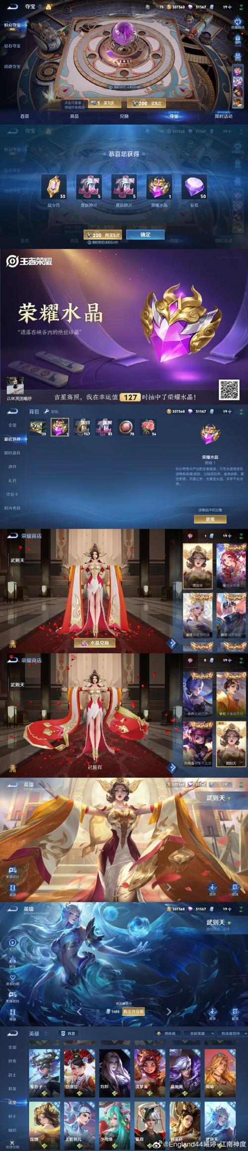 王者荣耀攻略武则天_王者荣耀攻略武则天怎么玩-第3张图片-屿企游戏网