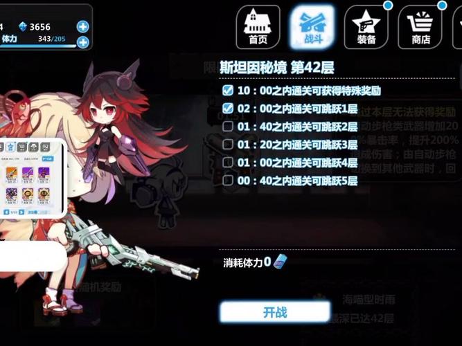 崩坏学院斯坦因配装_崩坏学院易伤套