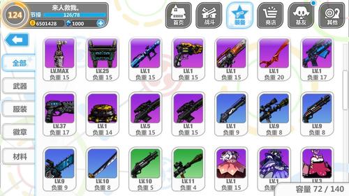 崩坏学院斯坦因配装_崩坏学院易伤套-第2张图片-屿企游戏网