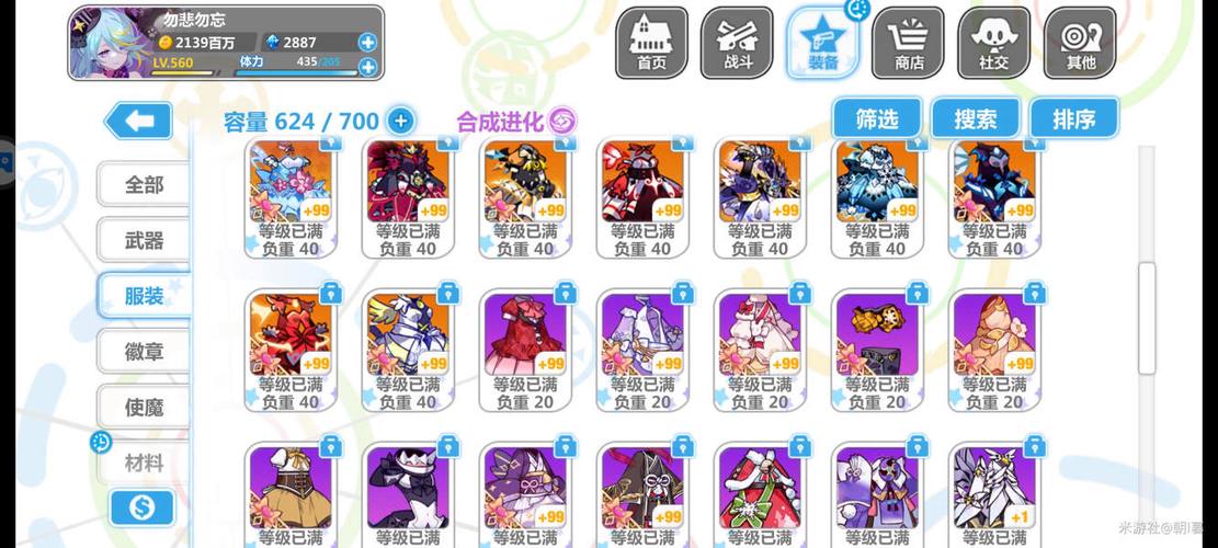 崩坏学院斯坦因配装_崩坏学院易伤套-第5张图片-屿企游戏网