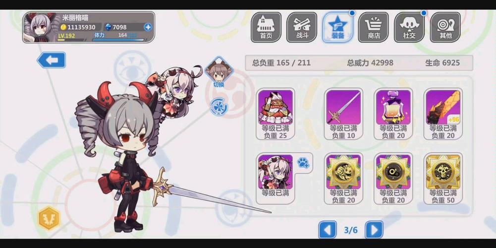 崩坏学院斯坦因配装_崩坏学院易伤套-第4张图片-屿企游戏网