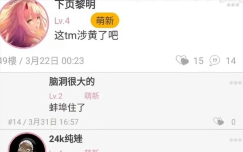 崩坏学院剪辑-崩坏学园剧情-第3张图片-屿企游戏网