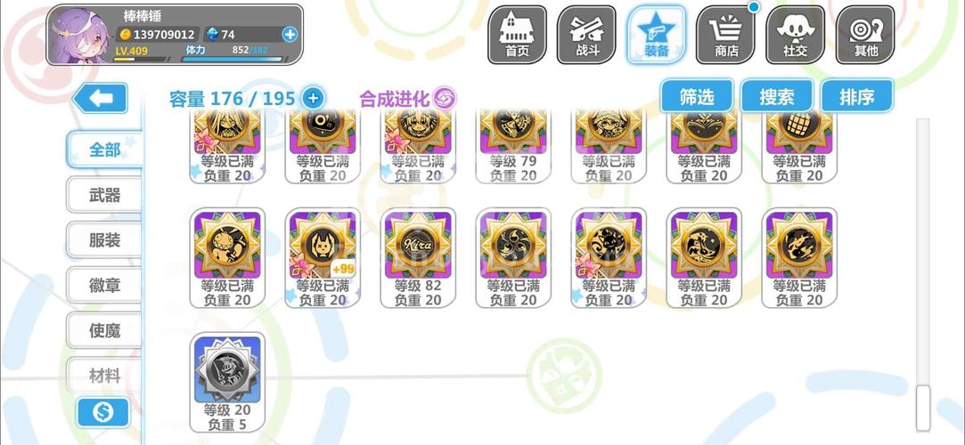 崩坏学院怎么切换账号，崩坏学园怎么绑定手机号-第2张图片-屿企游戏网