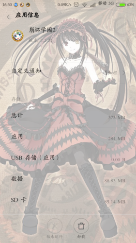 崩坏学院怎么切换账号，崩坏学园怎么绑定手机号-第3张图片-屿企游戏网