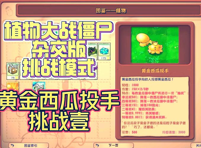 植物大战僵尸得植物_植物大战僵尸植物图片-第4张图片-屿企游戏网