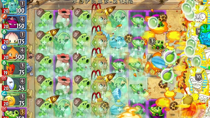 植物大战僵尸2无尽攻略大全，植物大战僵尸2无尽攻略大全有图-第2张图片-屿企游戏网