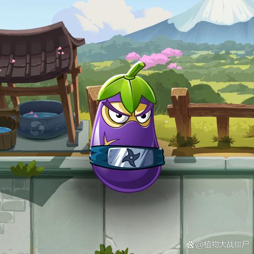 植物大战僵尸2植物茄子_植物大战僵尸2 茄子