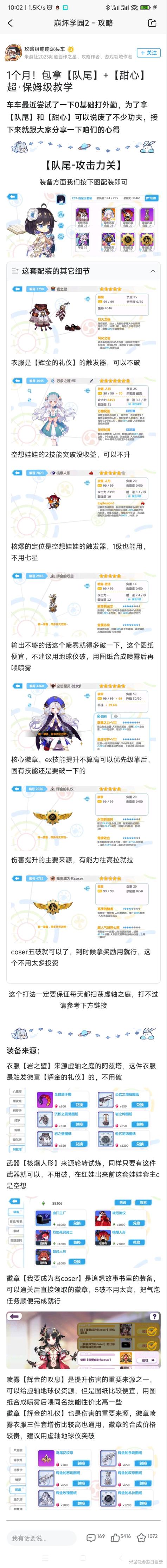 崩坏学院怎么登录_崩坏学院怎么登录账号-第3张图片-屿企游戏网