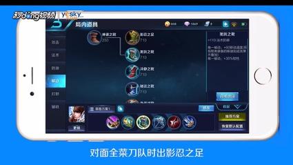 王者荣耀怎么炼出装-王者荣耀怎么出装基础知识-第3张图片-屿企游戏网