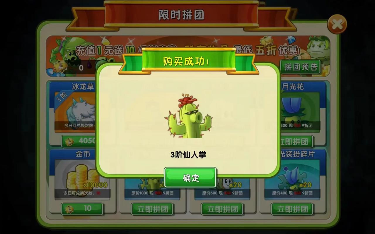 新版植物大战僵尸2攻略-植物大战僵尸2攻略心得-第1张图片-屿企游戏网 新版植物大战僵尸2攻略-植物大战僵尸2攻略心得-第1张图片-屿企游戏网