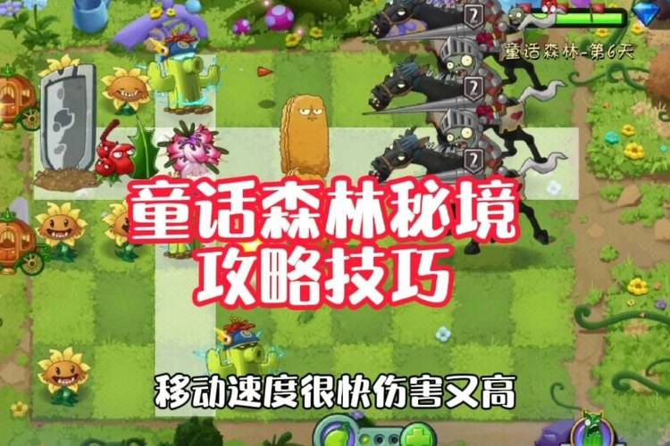 新版植物大战僵尸2攻略-植物大战僵尸2攻略心得-第3张图片-屿企游戏网 新版植物大战僵尸2攻略-植物大战僵尸2攻略心得-第3张图片-屿企游戏网