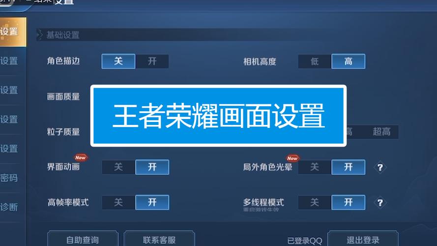 王者荣耀优化攻略在哪，王者荣耀的优化-第2张图片-屿企游戏网