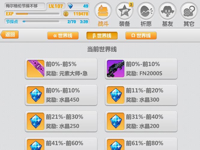 崩坏学院没水晶-崩坏学园水晶获取