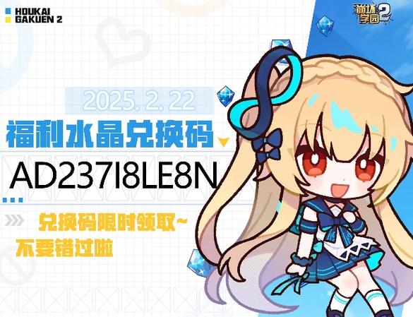 崩坏学院没水晶-崩坏学园水晶获取-第2张图片-屿企游戏网