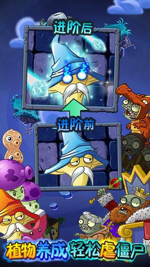 植物大战僵尸2黑暗时代25天攻略_植物大战僵尸二黑暗时代20天攻略-第2张图片-屿企游戏网