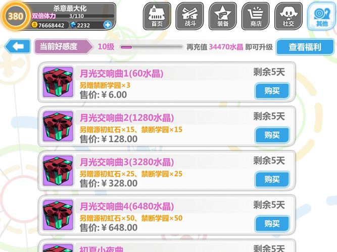 崩坏学院2怎么登陆游戏，崩坏学院2怎么登陆游戏账号-第2张图片-屿企游戏网