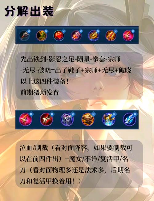 孙尚香王者荣耀出装_孙尚香,出装-第2张图片-屿企游戏网