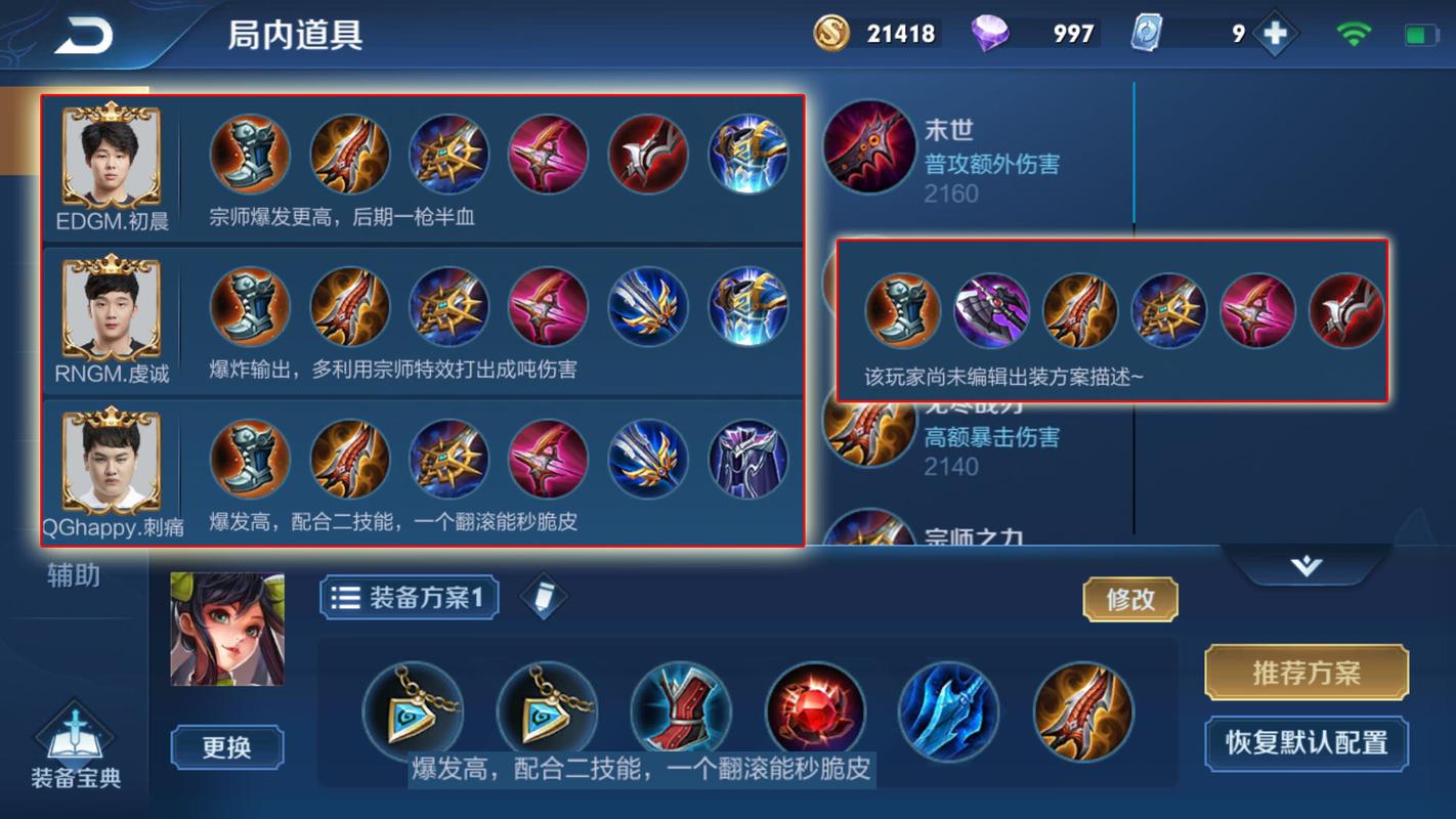 孙尚香王者荣耀出装_孙尚香,出装-第3张图片-屿企游戏网