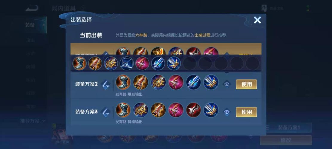 孙尚香王者荣耀出装_孙尚香,出装-第5张图片-屿企游戏网