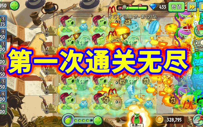 植物大战僵尸2无尽版攻略-植物大战僵尸无尽版攻略 最佳阵容