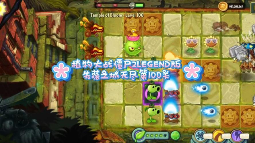 植物大战僵尸2无尽版攻略-植物大战僵尸无尽版攻略 最佳阵容-第3张图片-屿企游戏网