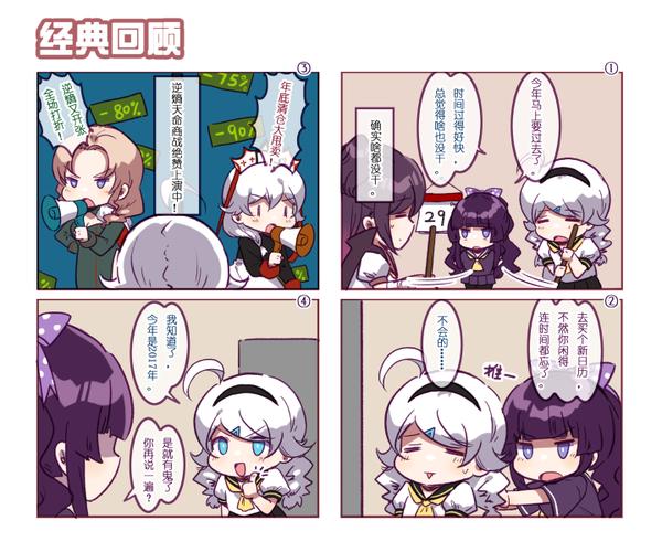 崩坏学院在哪看_崩坏学院下载专区-第4张图片-屿企游戏网