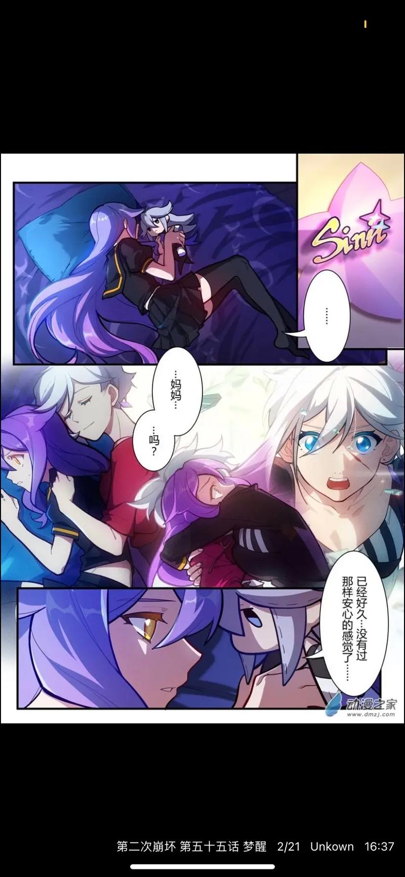 崩坏学院在哪看_崩坏学院下载专区-第6张图片-屿企游戏网