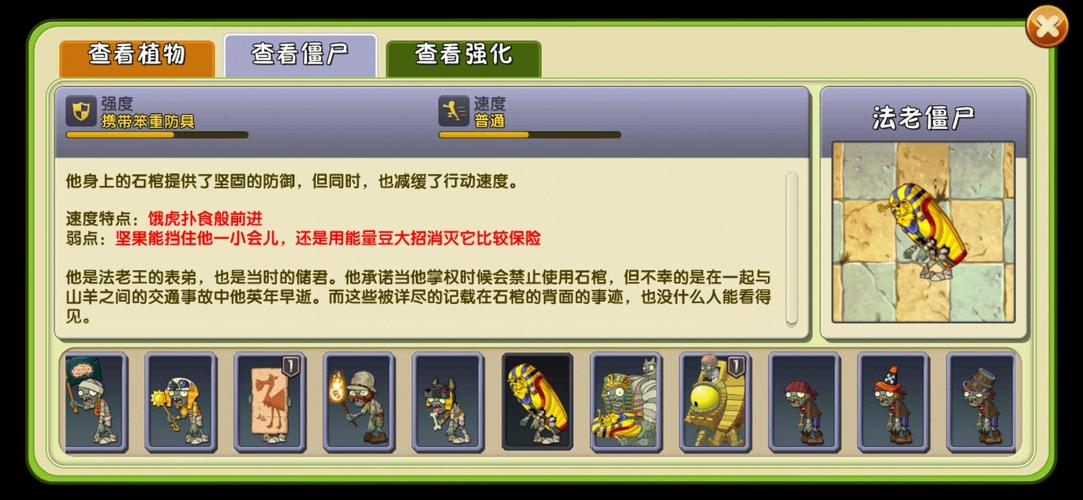 植物大战僵尸二攻略_植物大战僵尸二攻略复兴时代-第3张图片-屿企游戏网