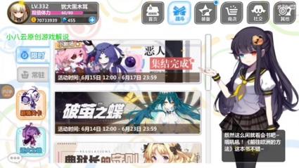 崩坏学院新手攻略-崩坏学院剧情关卡12_10-第1张图片-屿企游戏网