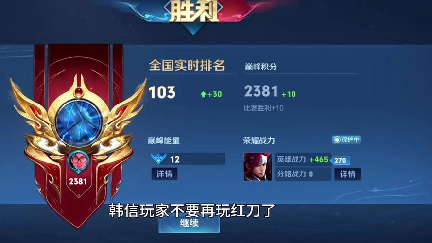王者荣耀韩信辅助出装攻略,王者荣耀韩信辅助出装攻略最新-第2张图片-屿企游戏网 王者荣耀韩信辅助出装攻略,王者荣耀韩信辅助出装攻略最新-第2张图片-屿企游戏网