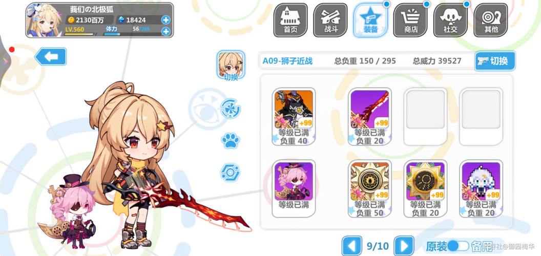 崩坏学院link装备_崩坏学园22020年顶配套装