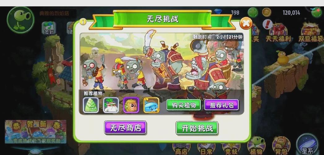 植物大战僵尸ol2植物-植物大战僵尸2aloe