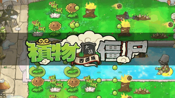 植物大战僵尸ol2植物-植物大战僵尸2aloe-第2张图片-屿企游戏网