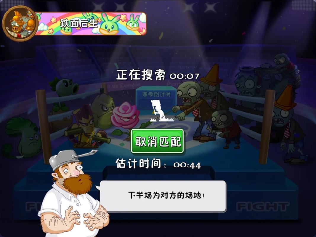 植物大战僵尸ol2植物-植物大战僵尸2aloe-第3张图片-屿企游戏网