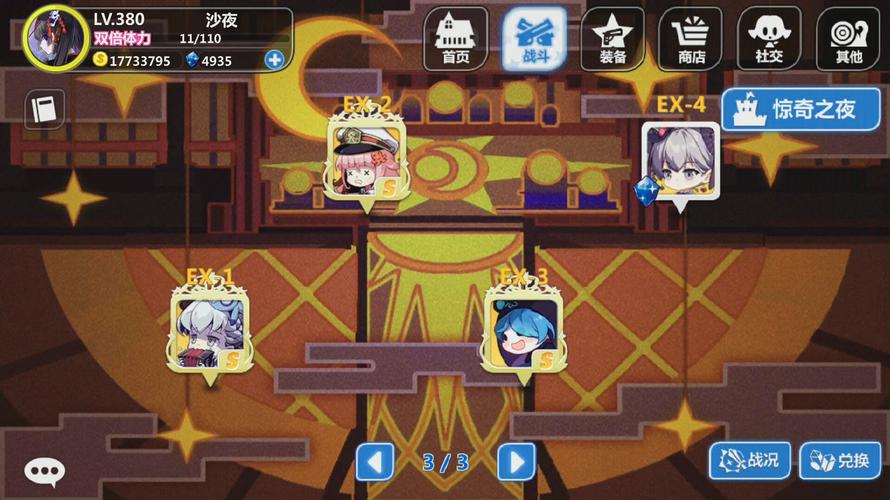 崩坏学院惊奇之夜配装_崩坏学园2惊奇之夜exhell