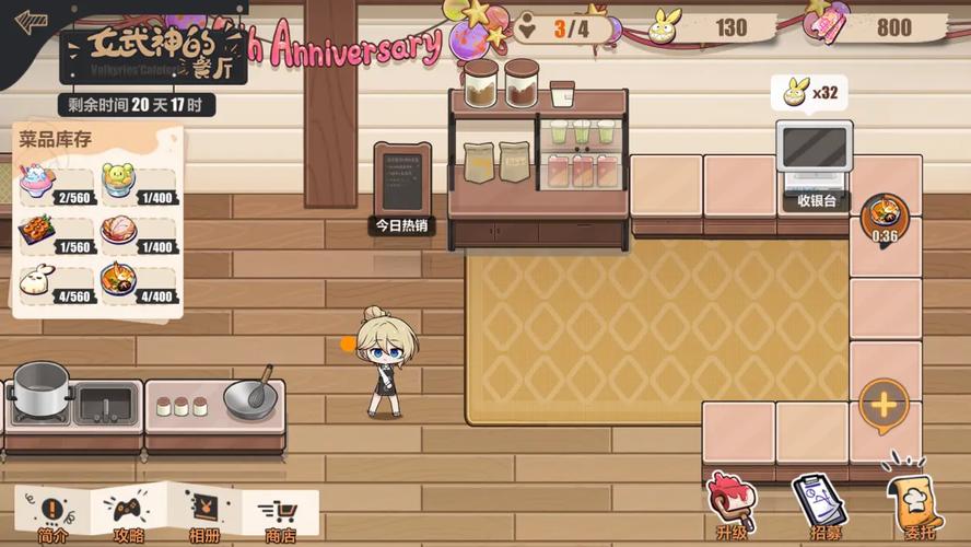 崩坏3学院餐厅中奖攻略-崩坏三学院餐厅-第5张图片-屿企游戏网