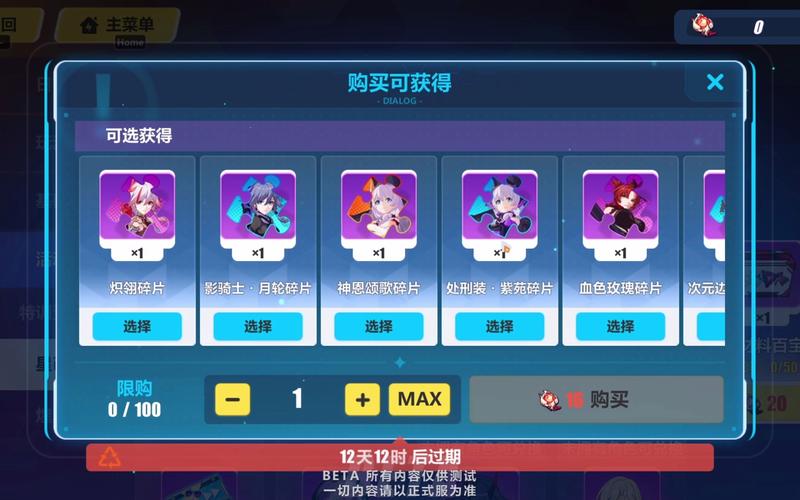 崩坏学院3装备补给_崩坏三装备-第5张图片-屿企游戏网