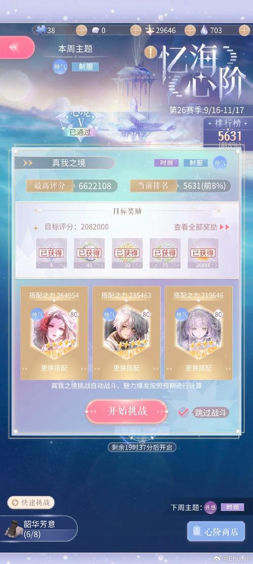 乱世王者荣耀后期攻略技巧-乱世王者后期缺什么资源-第2张图片-屿企游戏网