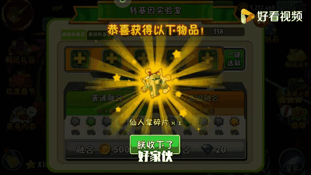 植物大战僵尸2魔术菇怎么得,植物大战僵尸2魔术菇是什么颜色-第5张图片-屿企游戏网 植物大战僵尸2魔术菇怎么得,植物大战僵尸2魔术菇是什么颜色-第5张图片-屿企游戏网