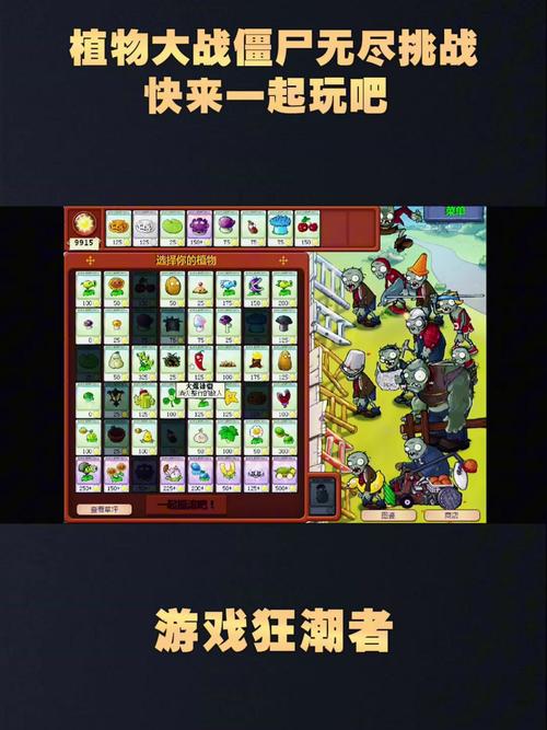 植物大战僵尸植物僵尸1攻略_植物大战僵尸植物僵尸打法-第5张图片-屿企游戏网