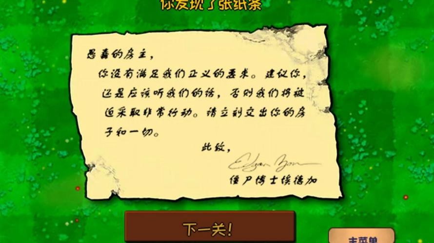 植物大战僵尸植物僵尸1攻略_植物大战僵尸植物僵尸打法-第6张图片-屿企游戏网