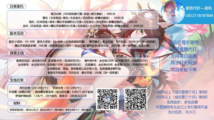 崩坏学院2v制怎么得，崩坏学院2v15多少钱-第2张图片-屿企游戏网