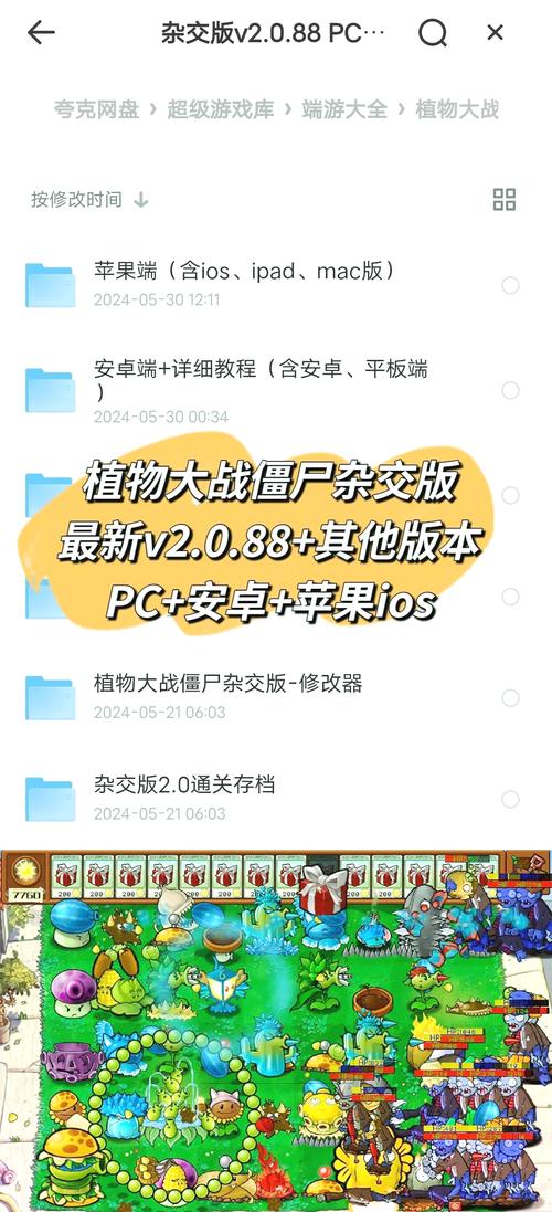 植物大战僵尸阳光无限，植物大战僵尸阳光无限版下载-第5张图片-屿企游戏网