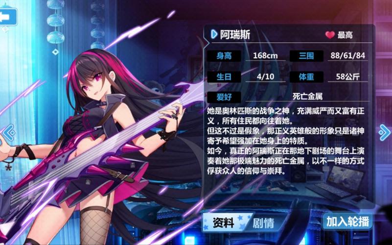崩坏学院好玩在哪,崩坏学园游戏介绍-第1张图片-屿企游戏网 崩坏学院好玩在哪,崩坏学园游戏介绍-第1张图片-屿企游戏网