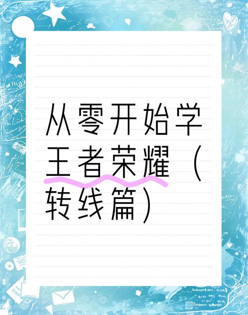 王者荣耀草丛防御塔攻略，王者荣耀中路防御塔草丛