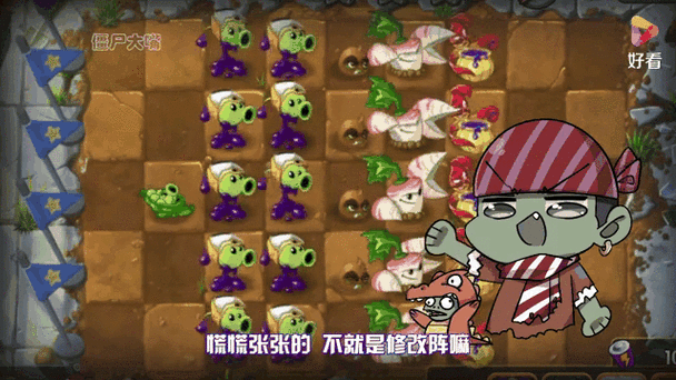 花园植物大战僵尸_花园植物大战僵尸2-第5张图片-屿企游戏网