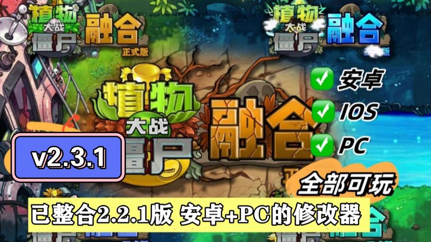 植物大战僵尸无限阳光金币破解版-植物大战僵尸无限阳光金币破解版直装版-第2张图片-屿企游戏网 植物大战僵尸无限阳光金币破解版-植物大战僵尸无限阳光金币破解版直装版-第2张图片-屿企游戏网