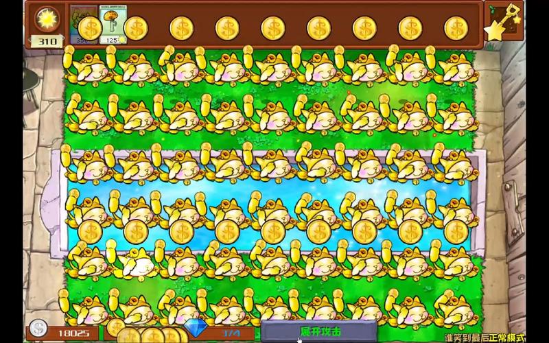 植物大战僵尸无限阳光金币破解版-植物大战僵尸无限阳光金币破解版直装版-第5张图片-屿企游戏网 植物大战僵尸无限阳光金币破解版-植物大战僵尸无限阳光金币破解版直装版-第5张图片-屿企游戏网